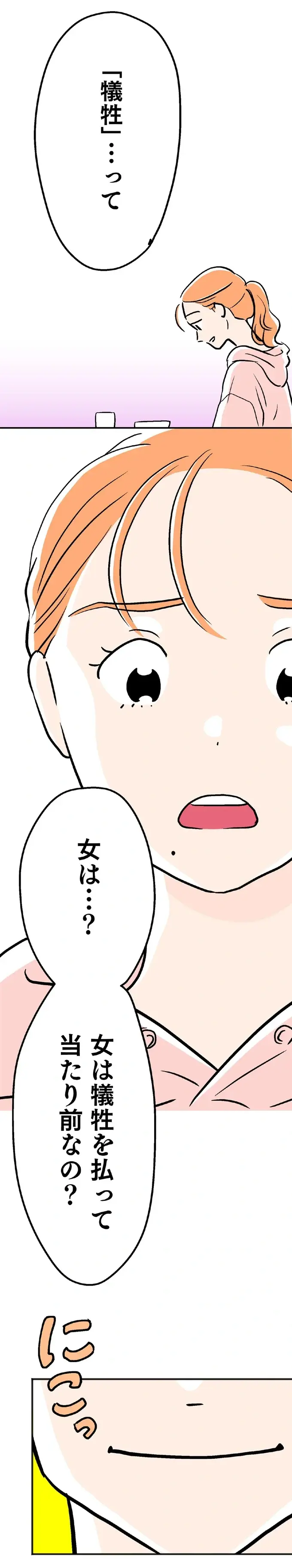 『くらやみガールズトーク 1〜3』（72）