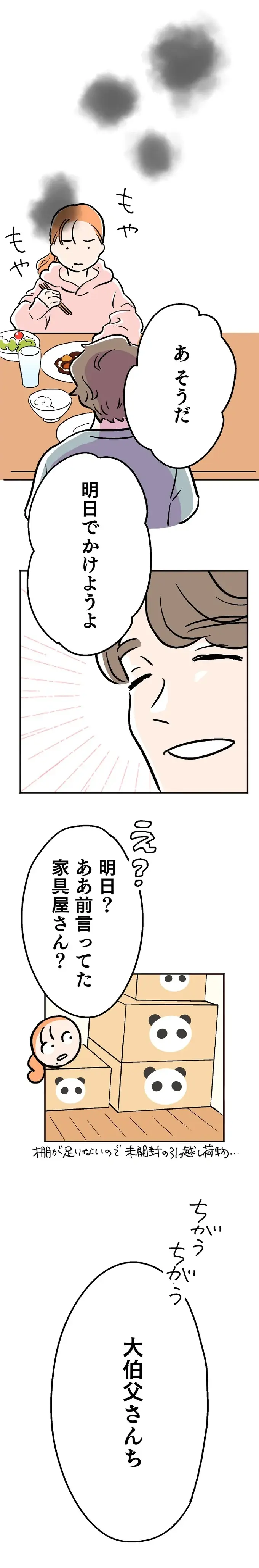 『くらやみガールズトーク 1〜3』（76）