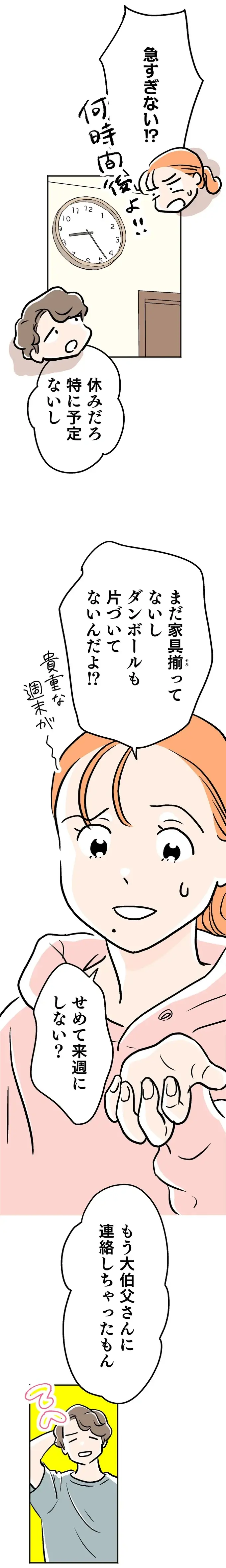 『くらやみガールズトーク 1〜3』（78）