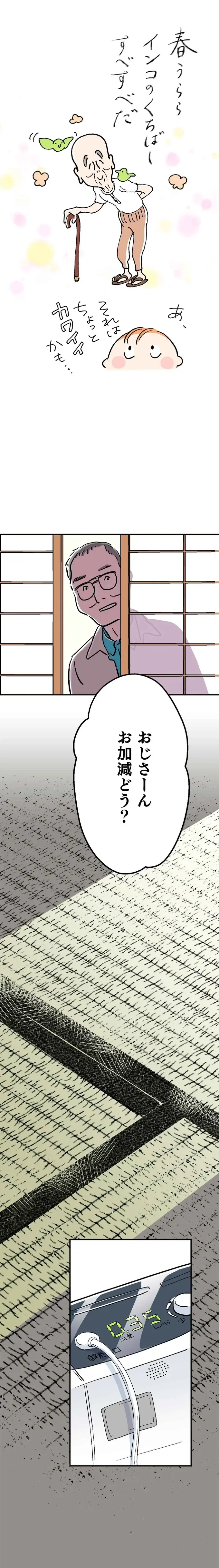 『くらやみガールズトーク 1〜3』（83）