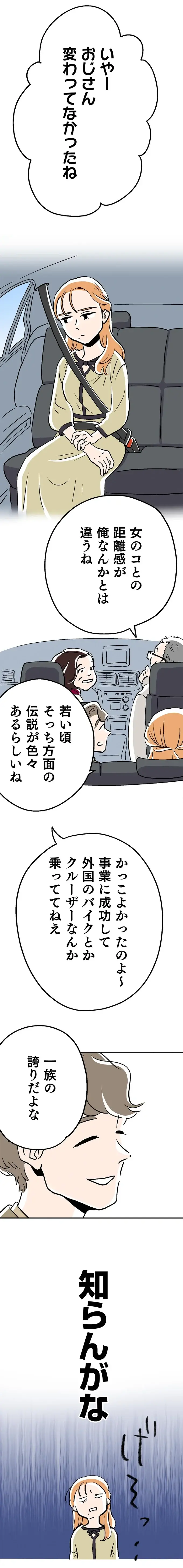 『くらやみガールズトーク 1〜3』（99）