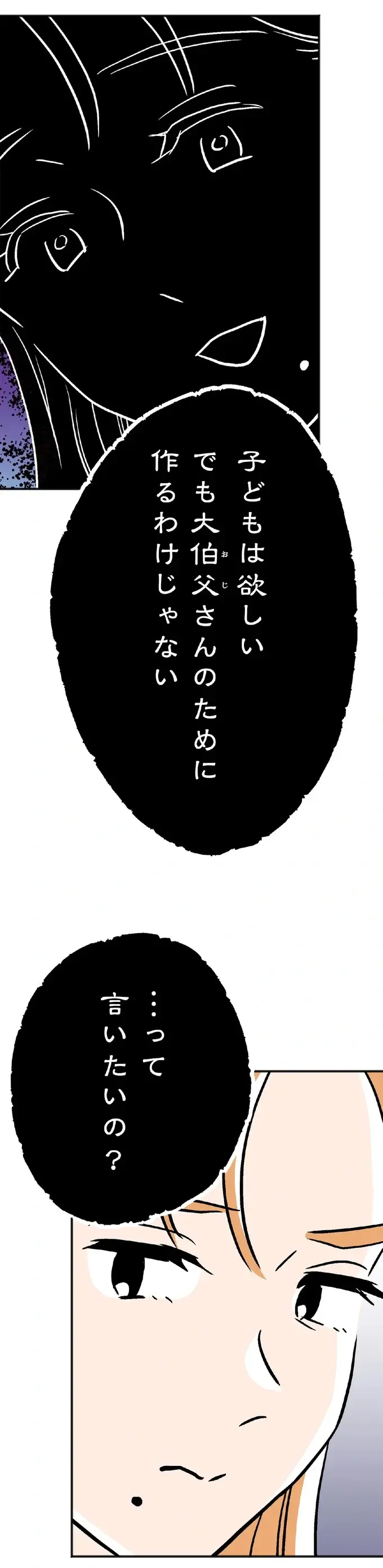 『くらやみガールズトーク 1〜3』（102）