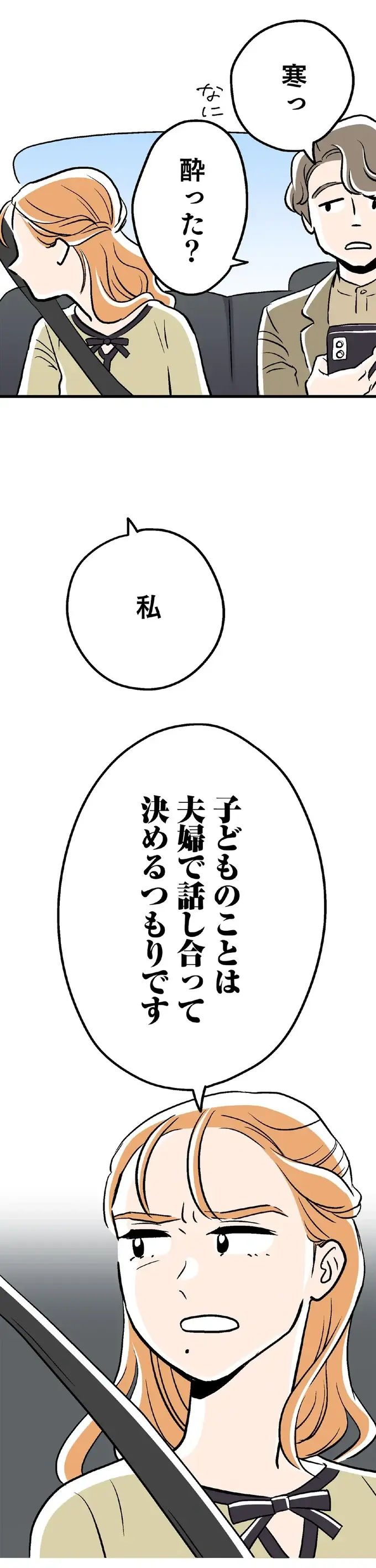 『くらやみガールズトーク 1〜3』（104）