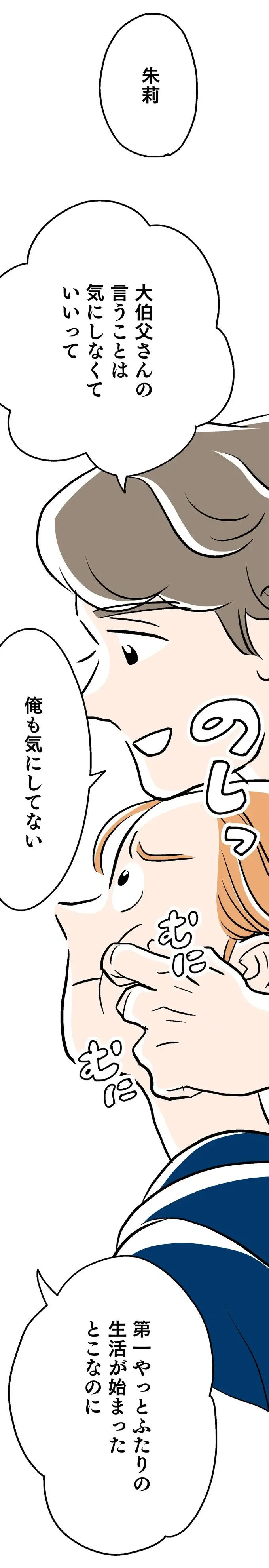 『くらやみガールズトーク 1〜3』（106）