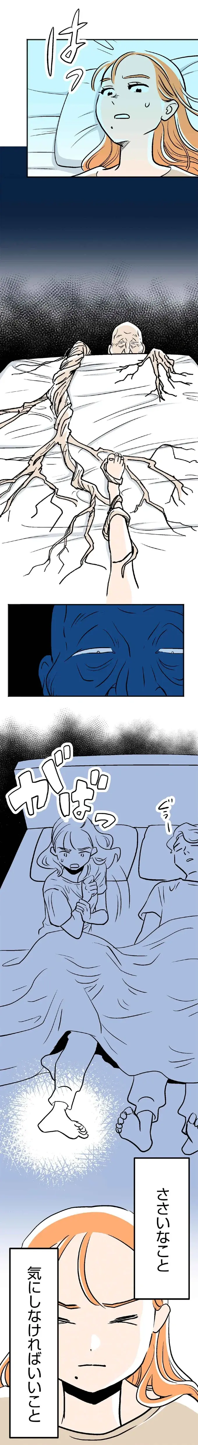 『くらやみガールズトーク 1〜3』（110）
