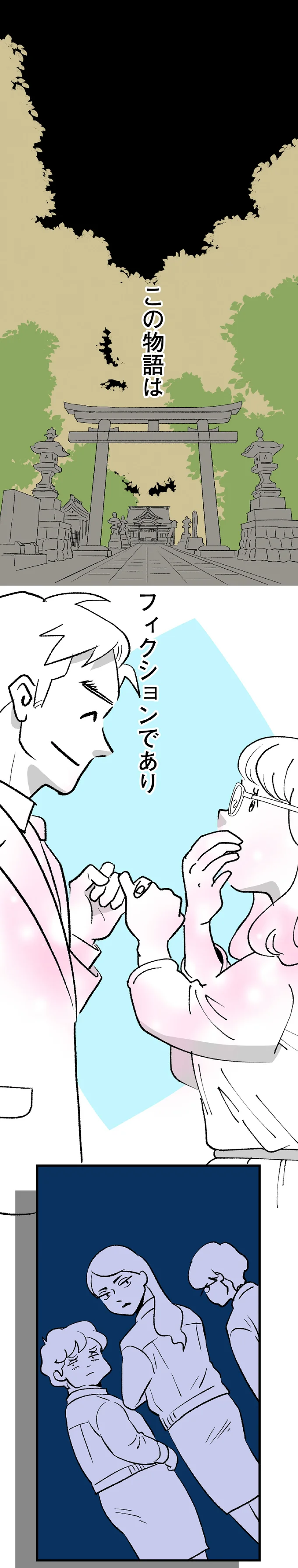 『くらやみガールズトーク 1〜3』（115）