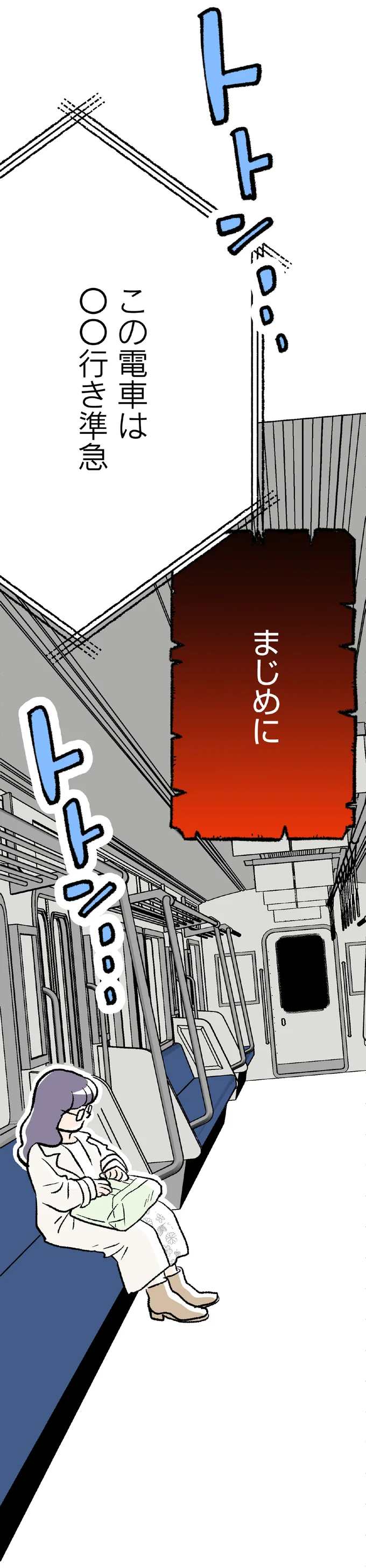 『くらやみガールズトーク 1〜3』（119）