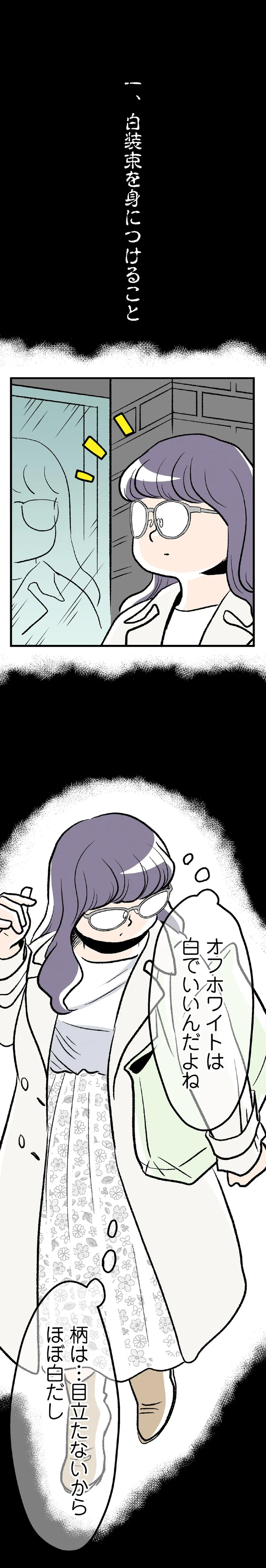『くらやみガールズトーク 1〜3』（133）
