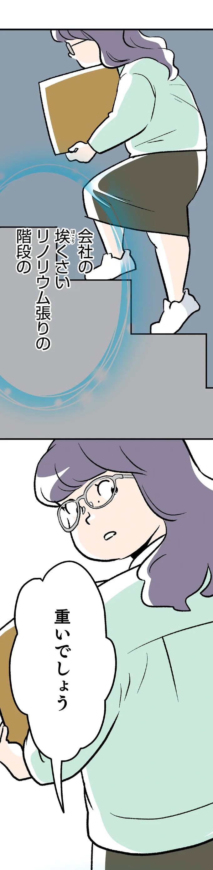 『くらやみガールズトーク 1〜3』（151）