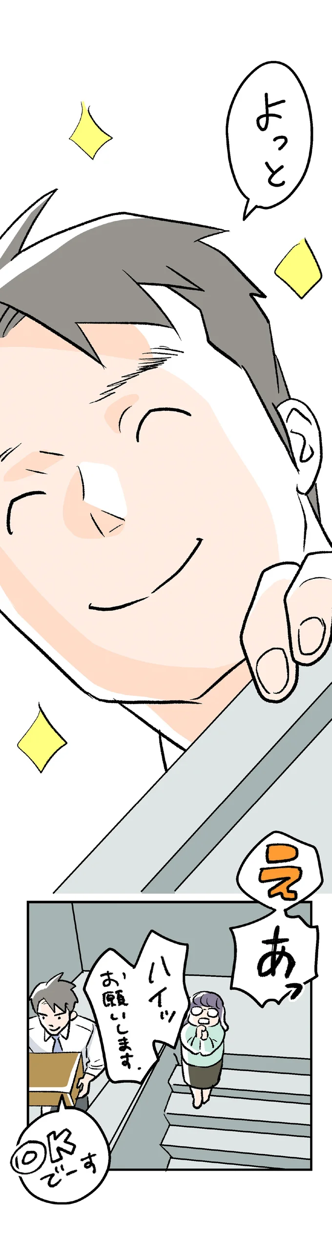 『くらやみガールズトーク 1〜3』（155）