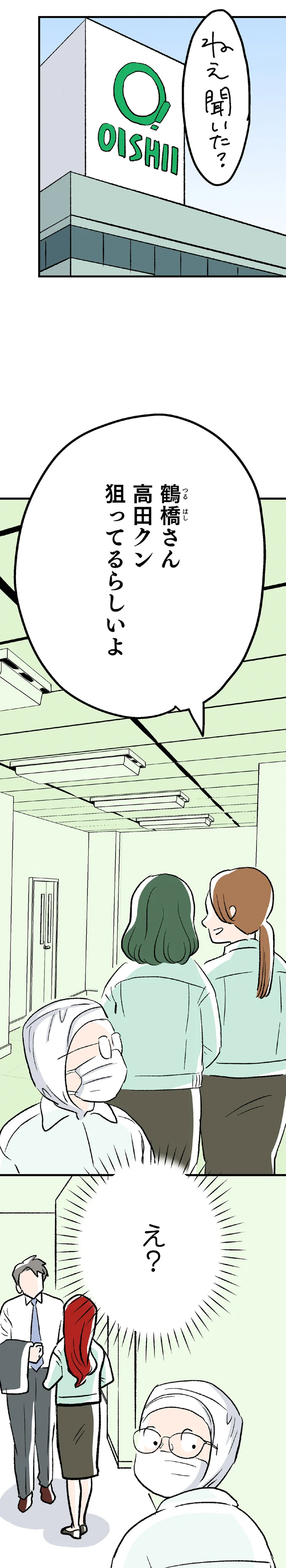『くらやみガールズトーク 1〜3』（162）