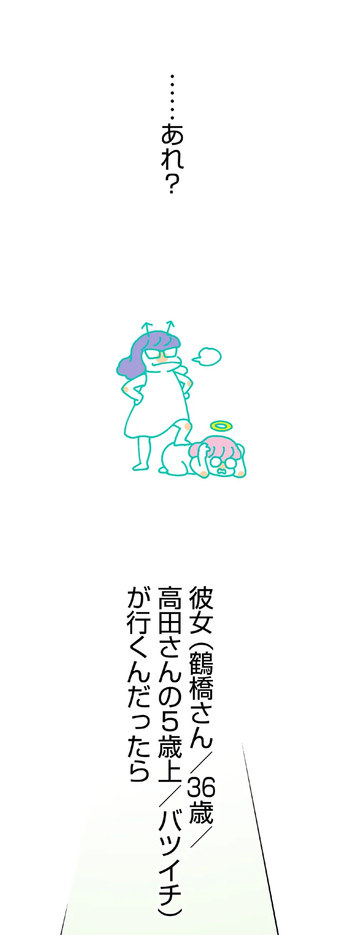 『くらやみガールズトーク 1〜3』（168）