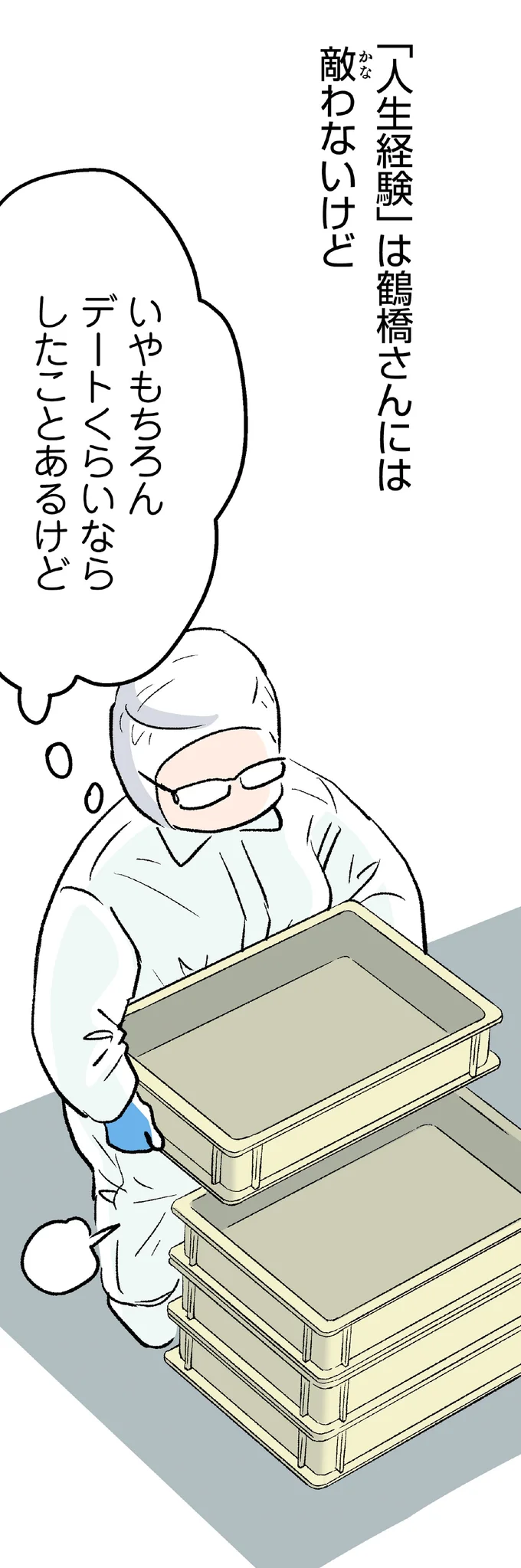 『くらやみガールズトーク 1〜3』（171）