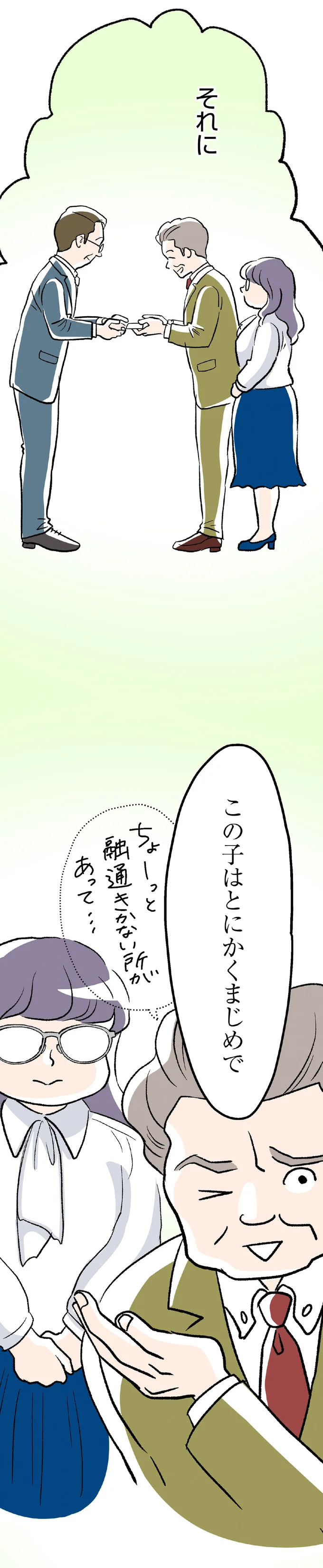 『くらやみガールズトーク 1〜3』（173）