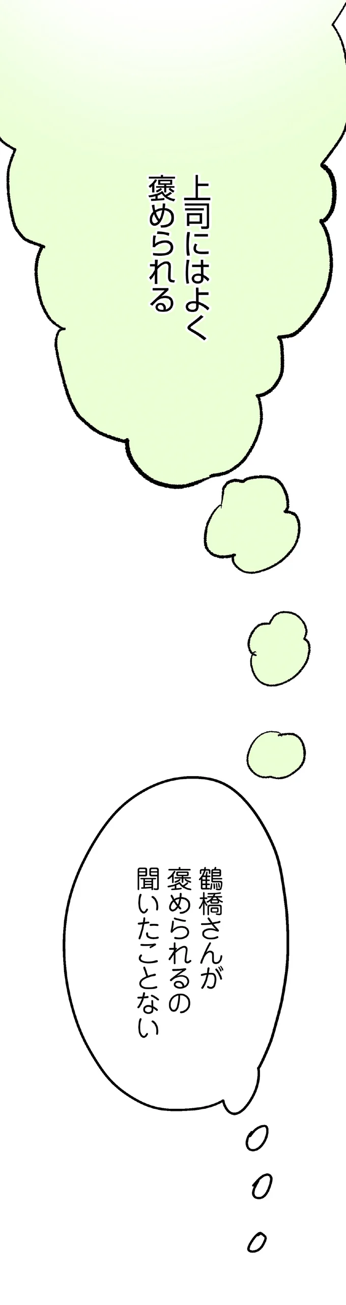 『くらやみガールズトーク 1〜3』（174）