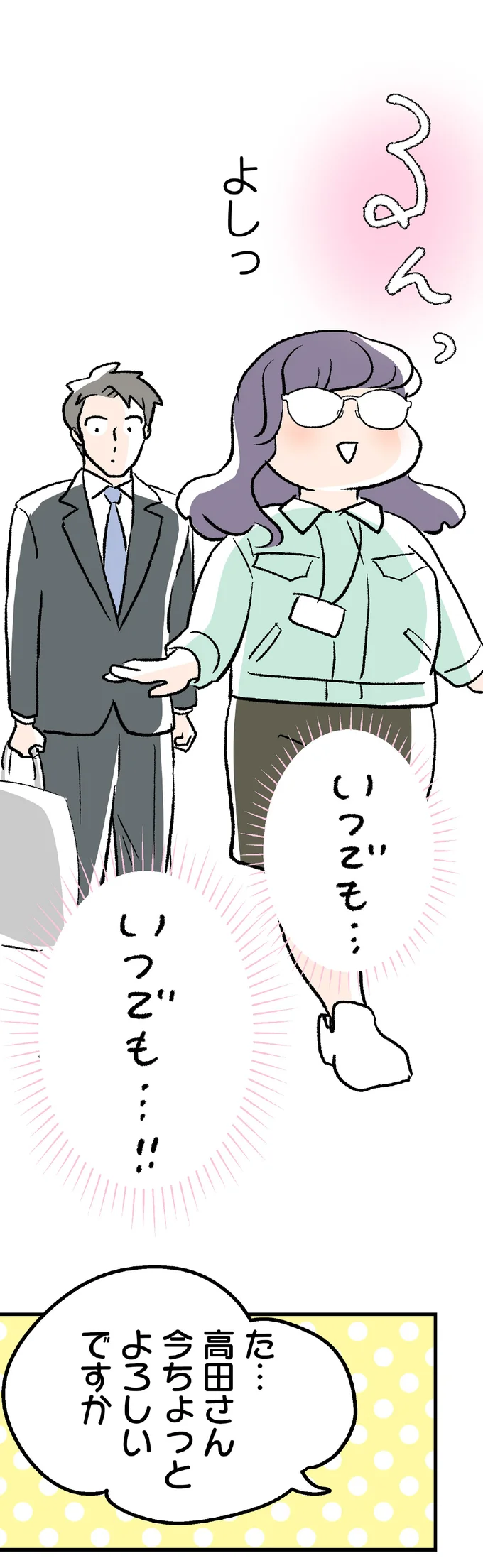 『くらやみガールズトーク 1〜3』（179）