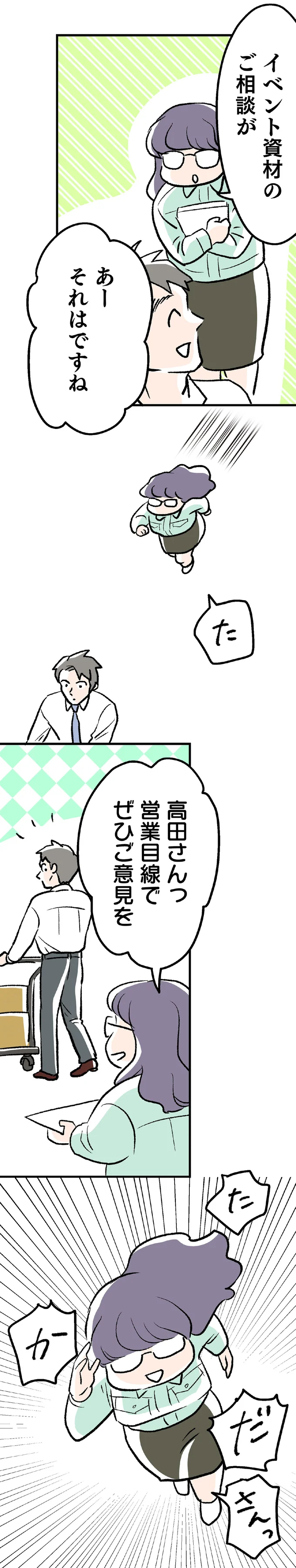 『くらやみガールズトーク 1〜3』（180）