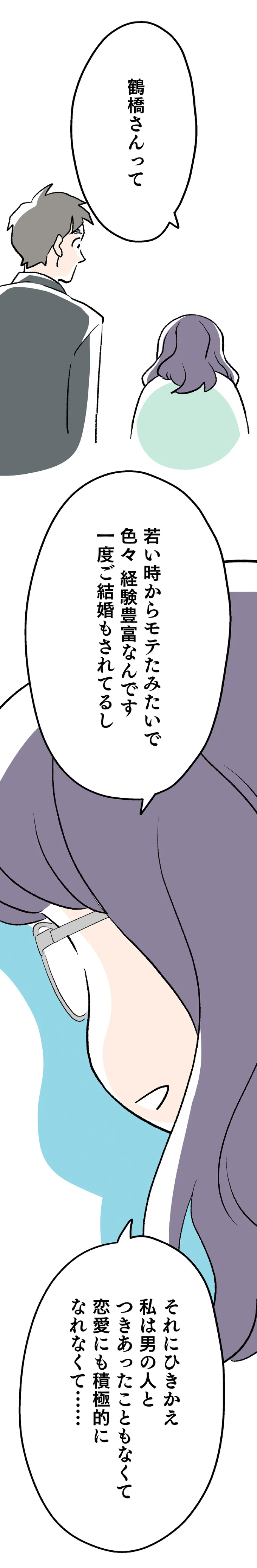 『くらやみガールズトーク 1〜3』（182）