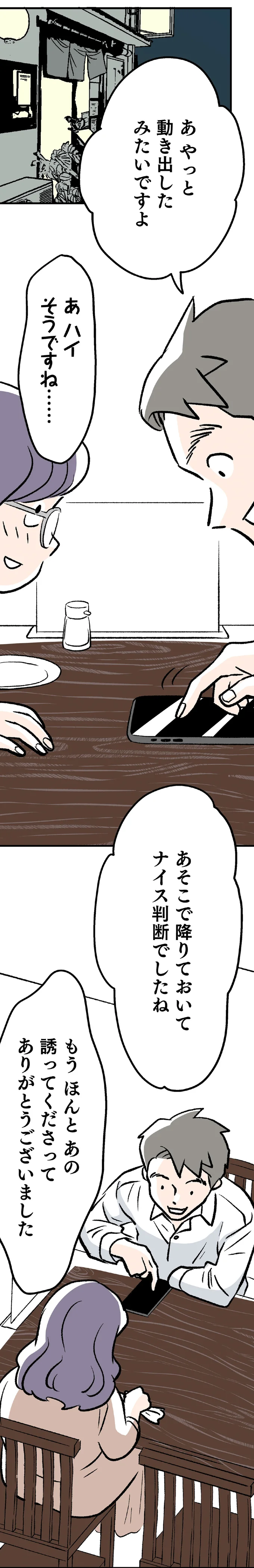 『くらやみガールズトーク 1〜3』（188）