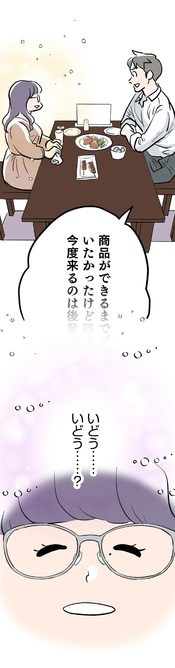 『くらやみガールズトーク 1〜3』（191）