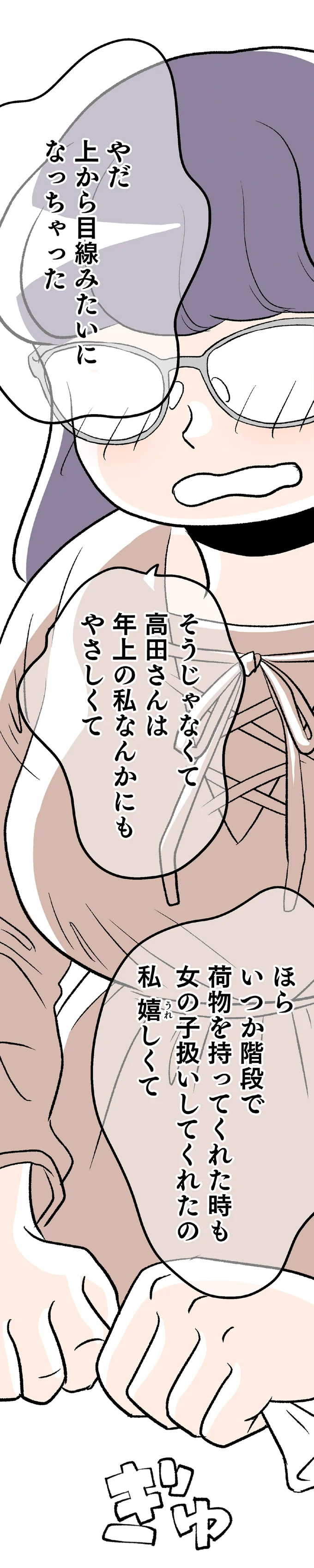『くらやみガールズトーク 1〜3』（197）