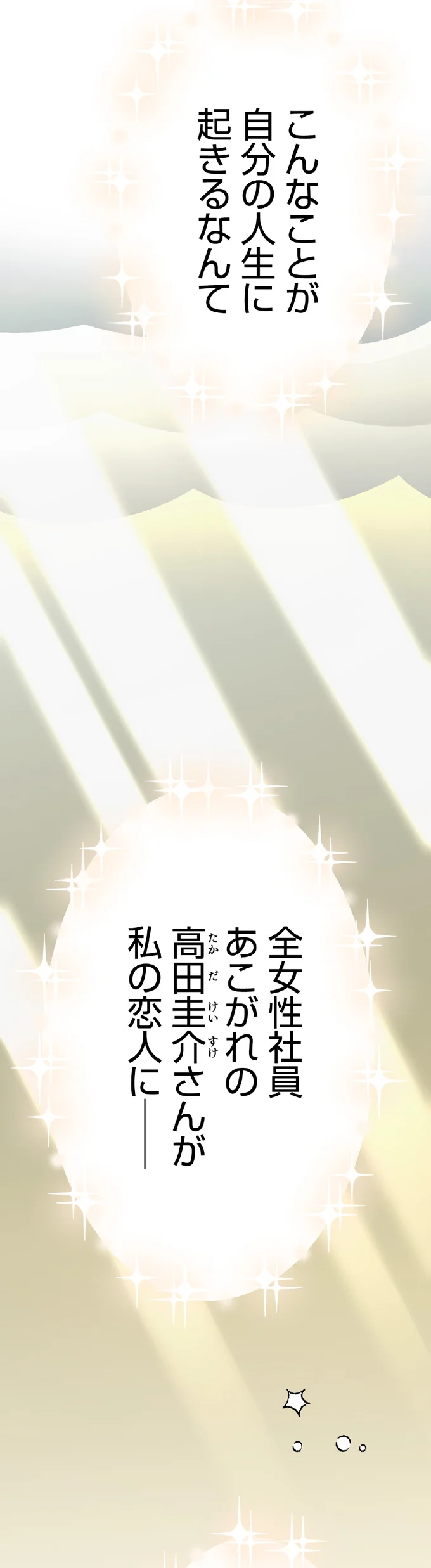 『くらやみガールズトーク 1〜3』（205）