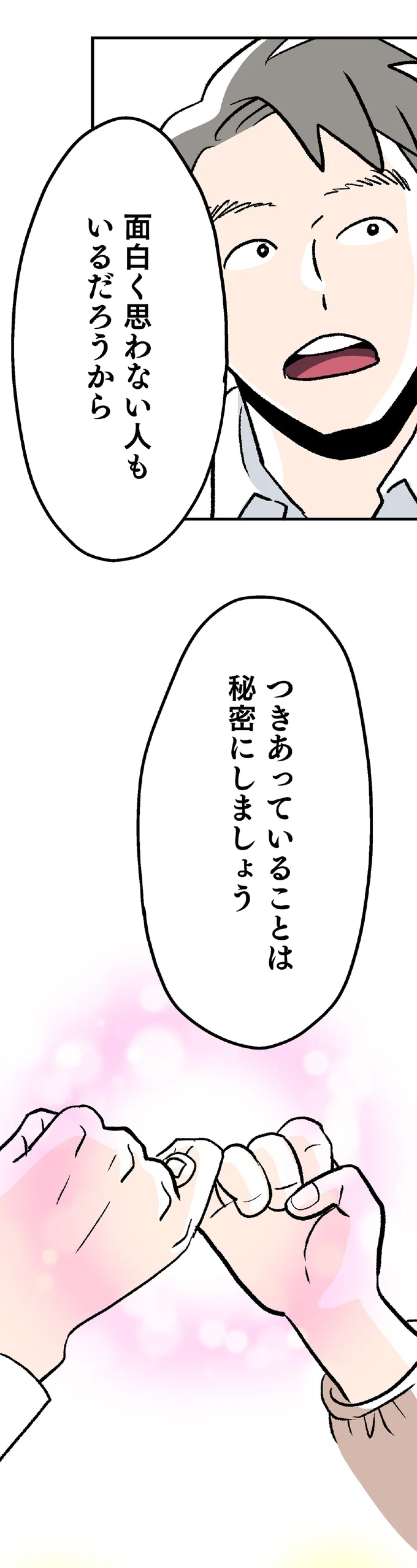 『くらやみガールズトーク 1〜3』（207）