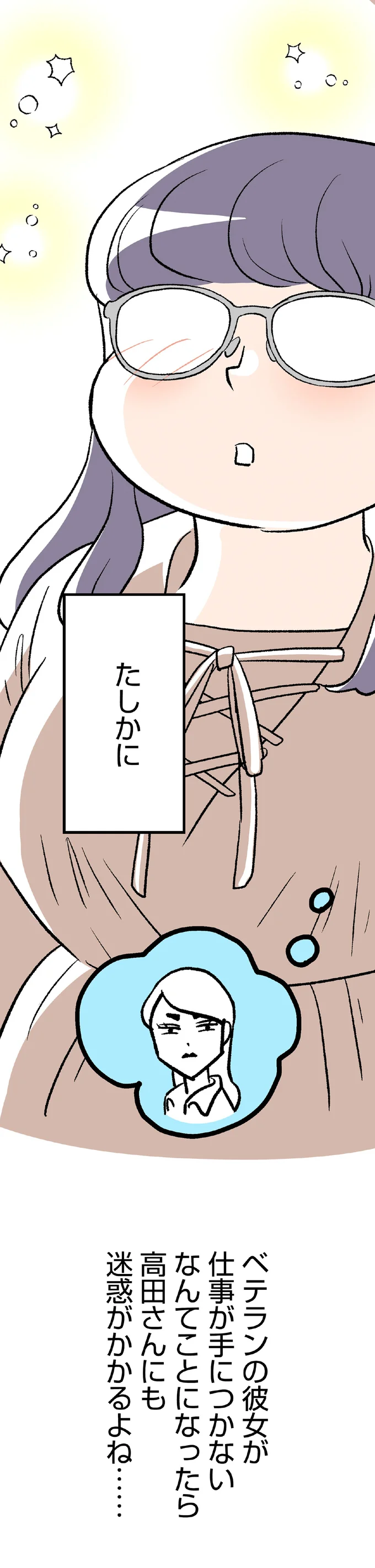 『くらやみガールズトーク 1〜3』（208）