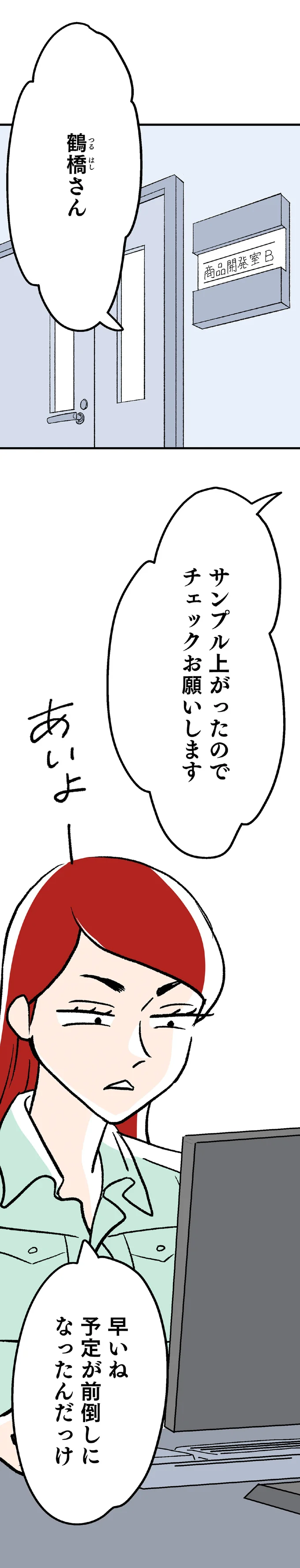 『くらやみガールズトーク 1〜3』（209）