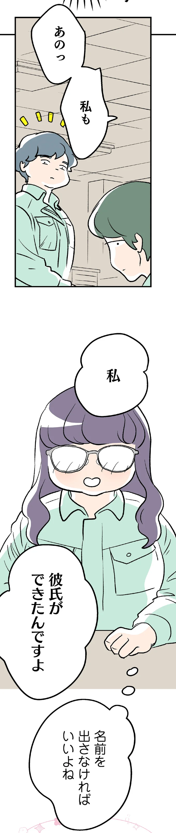 『くらやみガールズトーク 1〜3』（211）