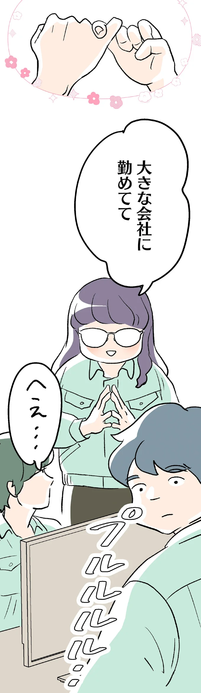 『くらやみガールズトーク 1〜3』（212）