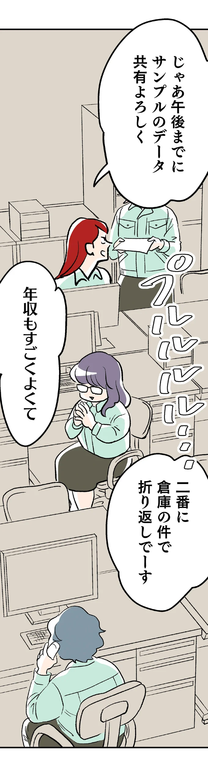 『くらやみガールズトーク 1〜3』（213）
