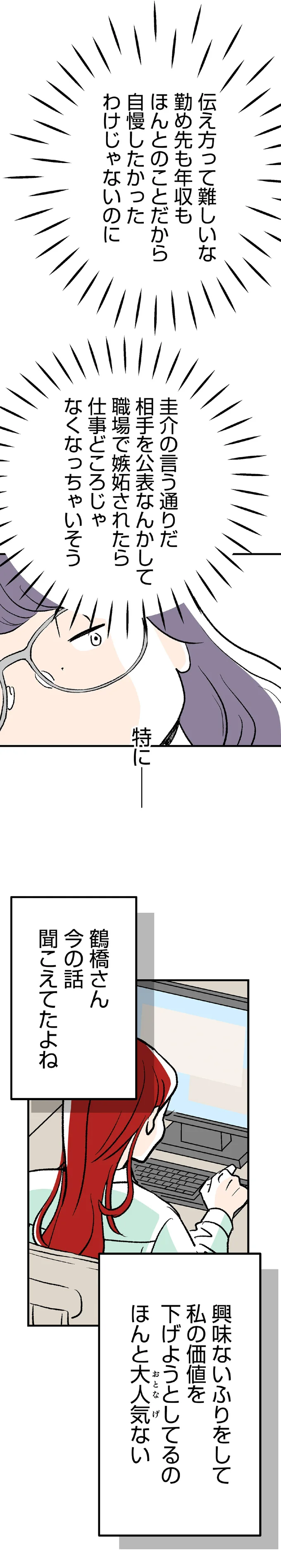 『くらやみガールズトーク 1〜3』（216）