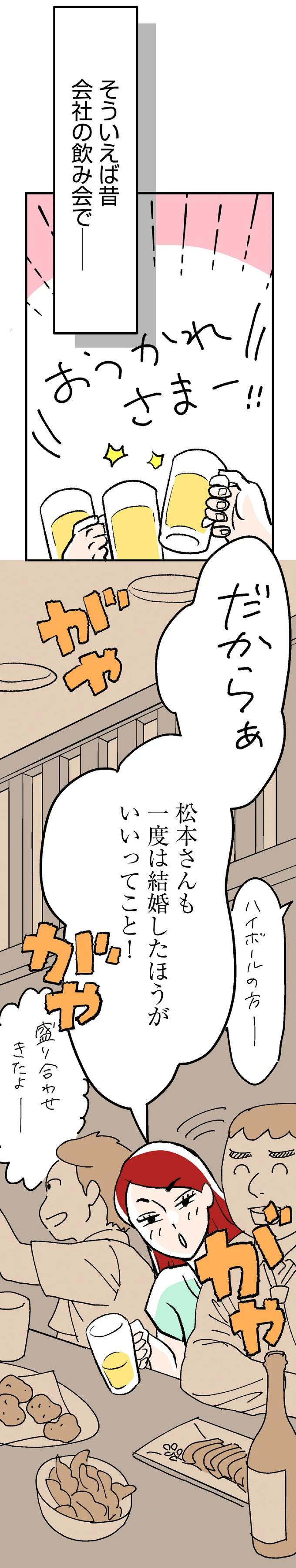 『くらやみガールズトーク 1〜3』（217）