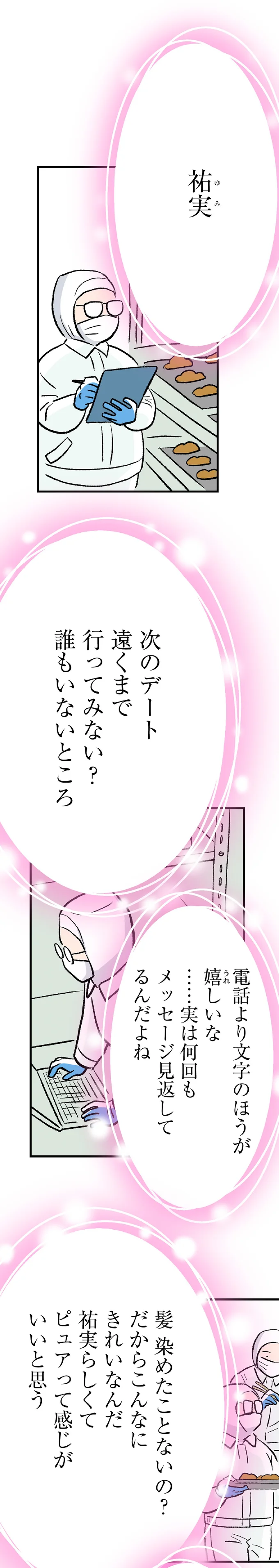 『くらやみガールズトーク 1〜3』（222）