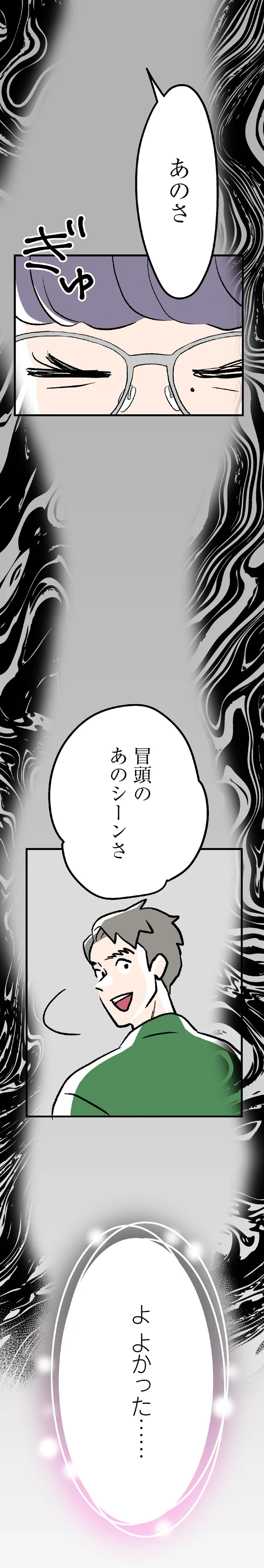 『くらやみガールズトーク 1〜3』（231）