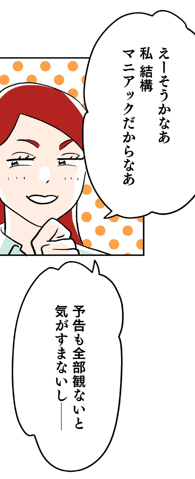 『くらやみガールズトーク 1〜3』（236）