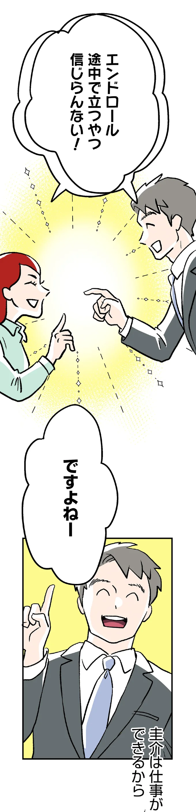 『くらやみガールズトーク 1〜3』（237）
