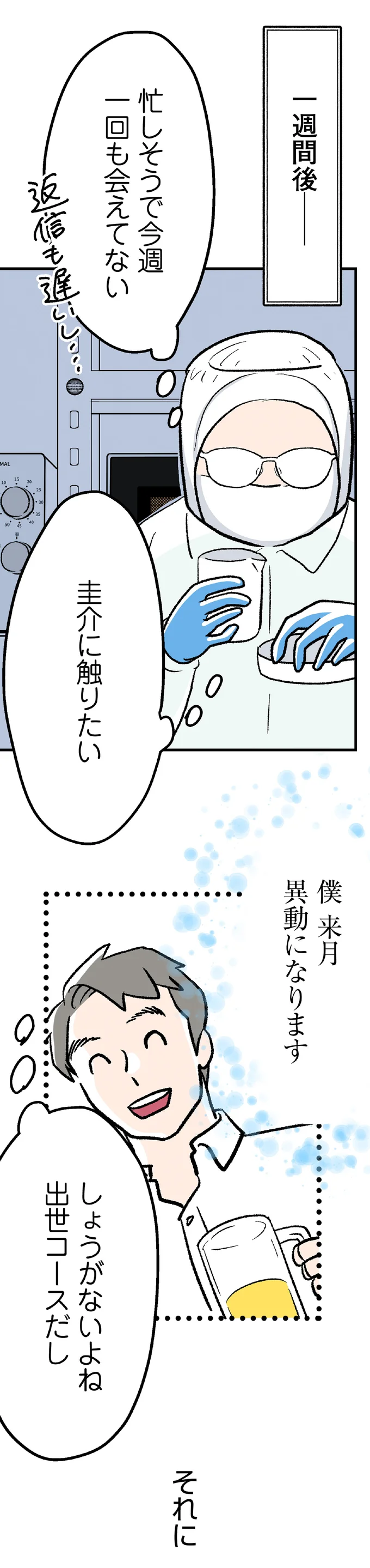 『くらやみガールズトーク 1〜3』（242）