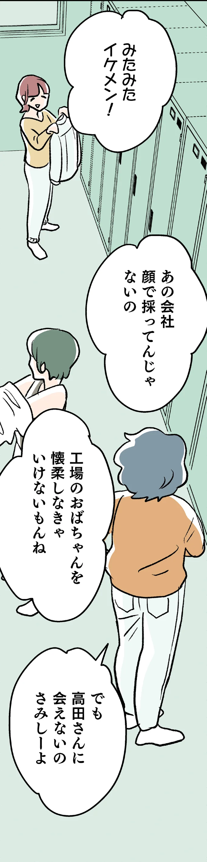 『くらやみガールズトーク 1〜3』（244）