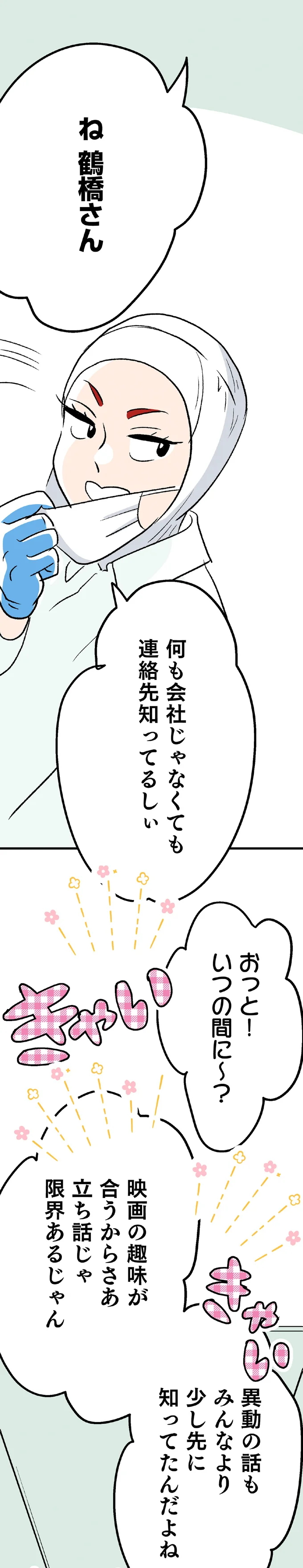 『くらやみガールズトーク 1〜3』（245）
