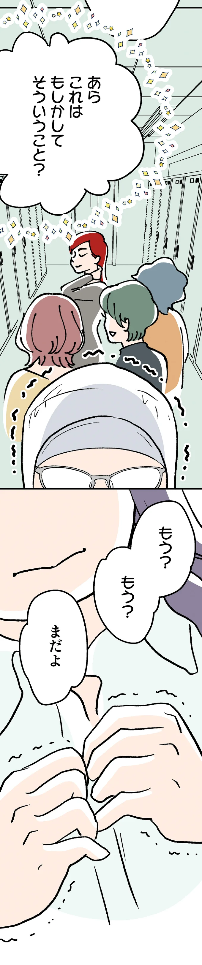 『くらやみガールズトーク 1〜3』（246）