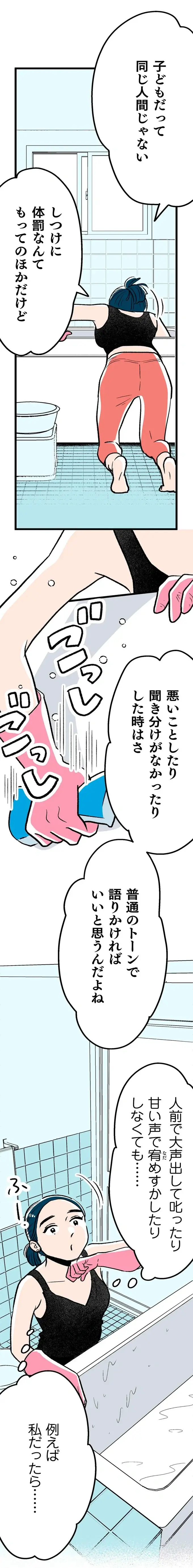 『くらやみガールズトーク 1〜3』（257）