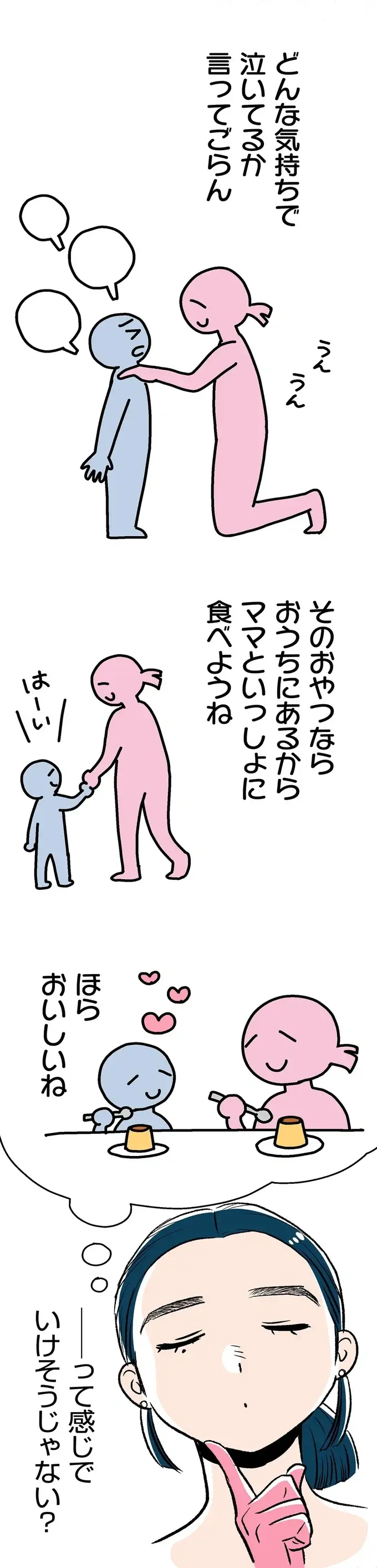 『くらやみガールズトーク 1〜3』（258）