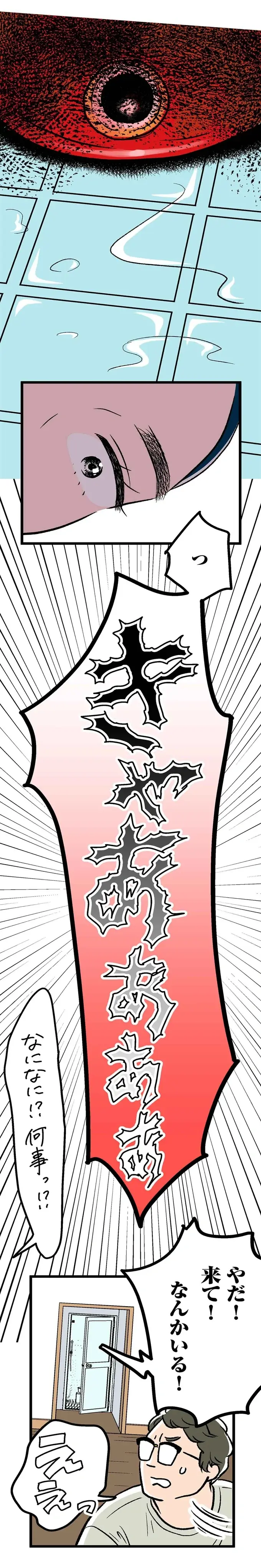 『くらやみガールズトーク 1〜3』（264）