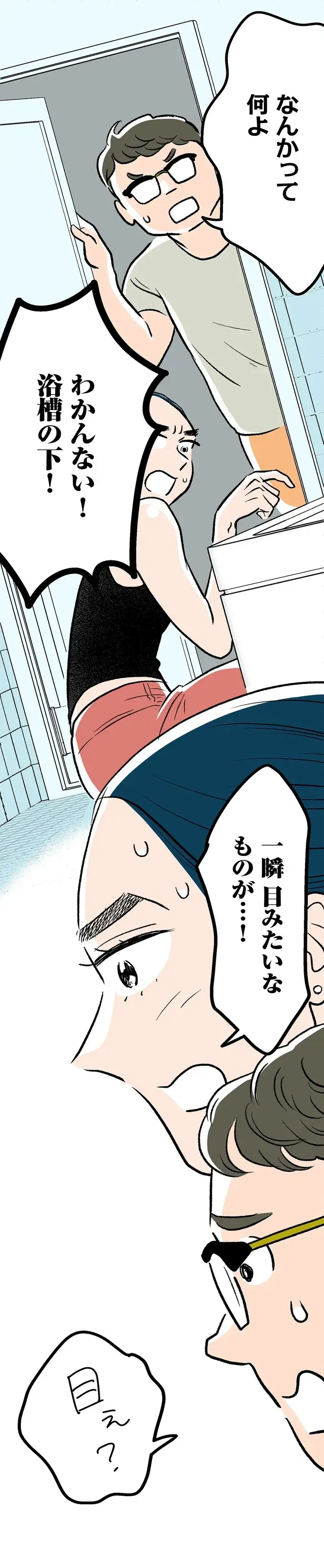 『くらやみガールズトーク 1〜3』（265）