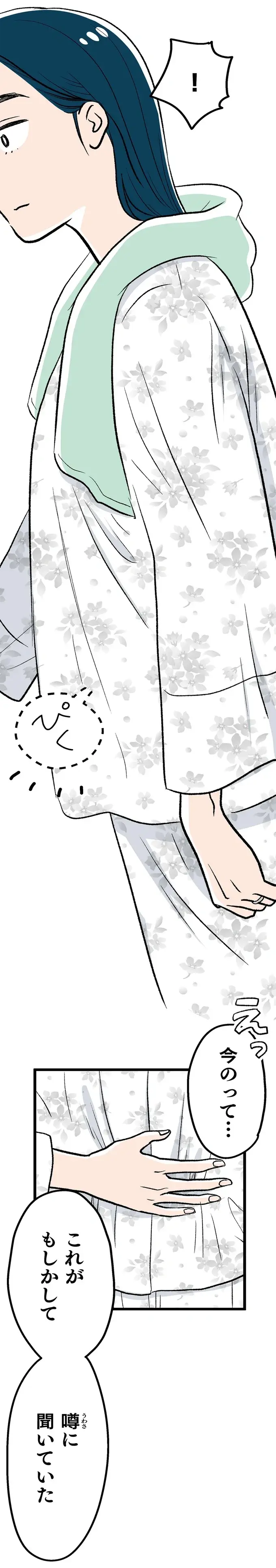 『くらやみガールズトーク 1〜3』（275）