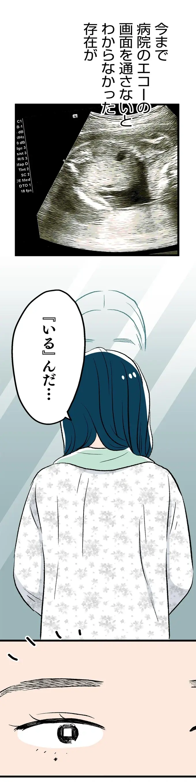 『くらやみガールズトーク 1〜3』（277）