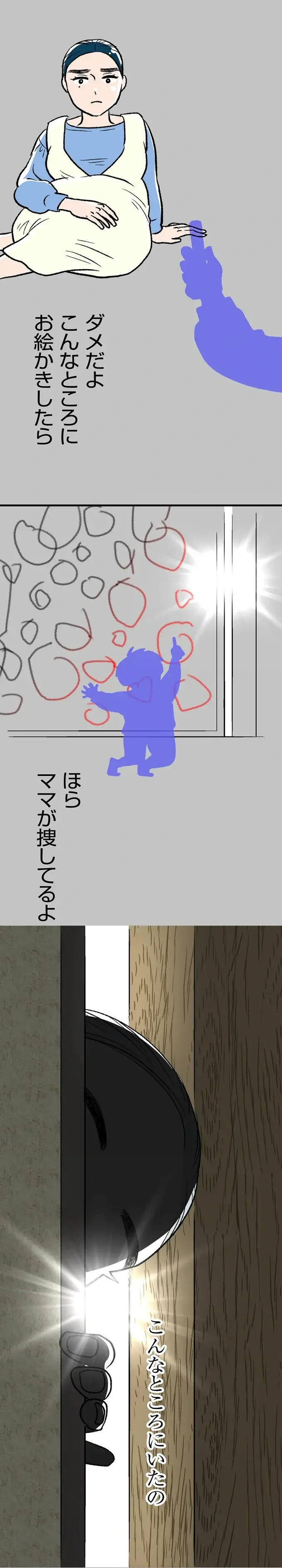 『くらやみガールズトーク 1〜3』（283）