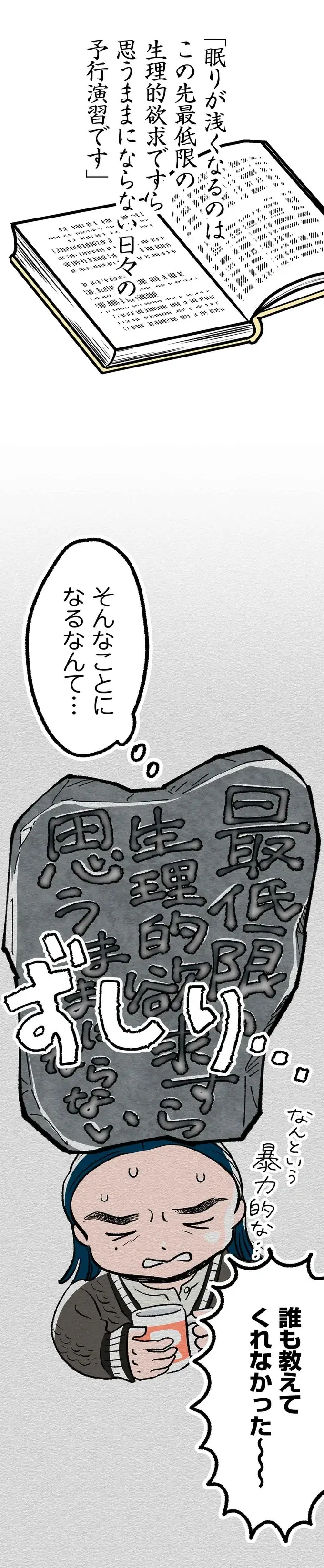 『くらやみガールズトーク 1〜3』（291）
